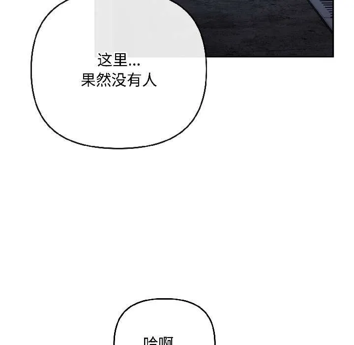 爱上你也好 第41話 第55页