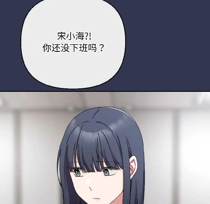爱上你也好 第41話 第149页