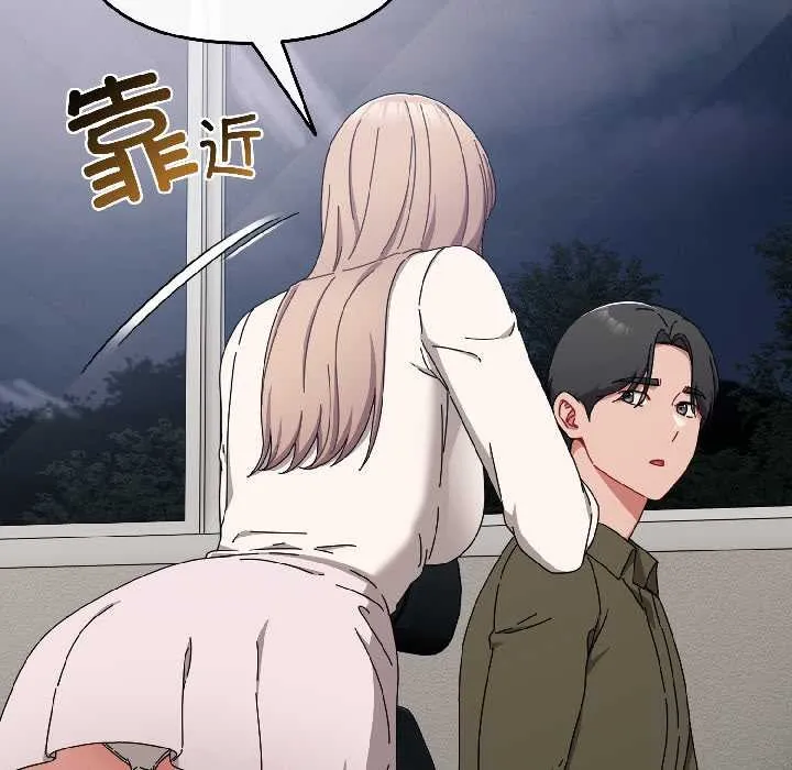 爱上你也好 第41話 第127页