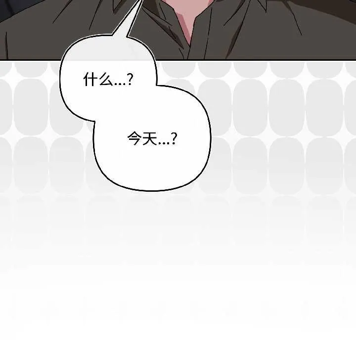 爱上你也好 第41話 第107页