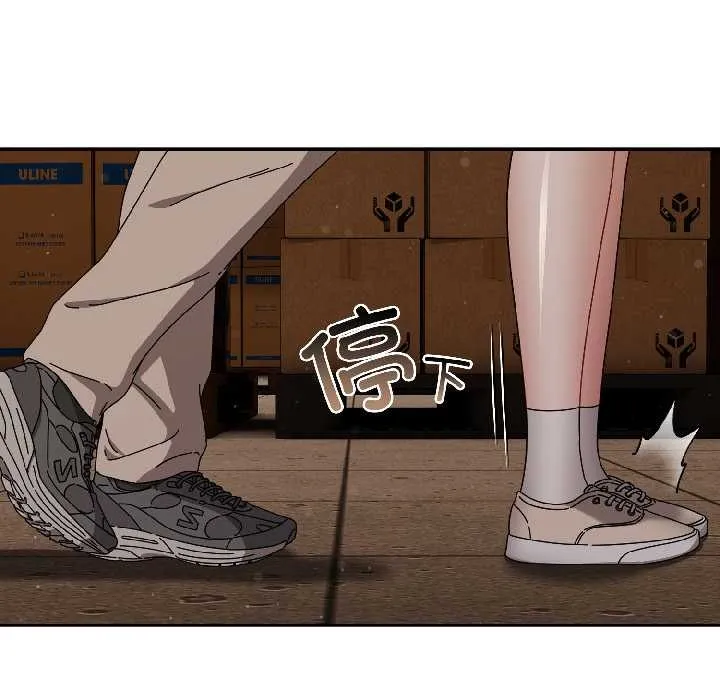 爱上你也好 第41話 第18页
