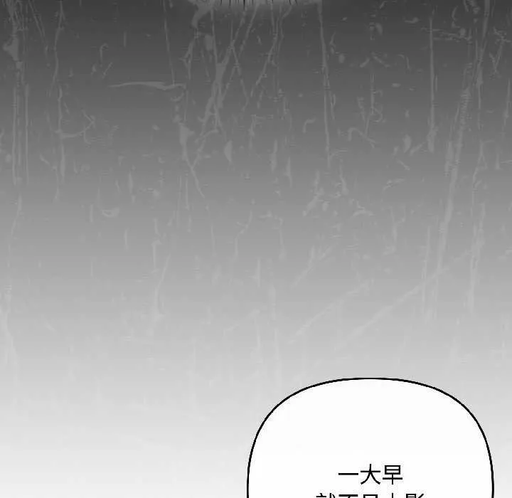 爱上你也好 第41話 第44页