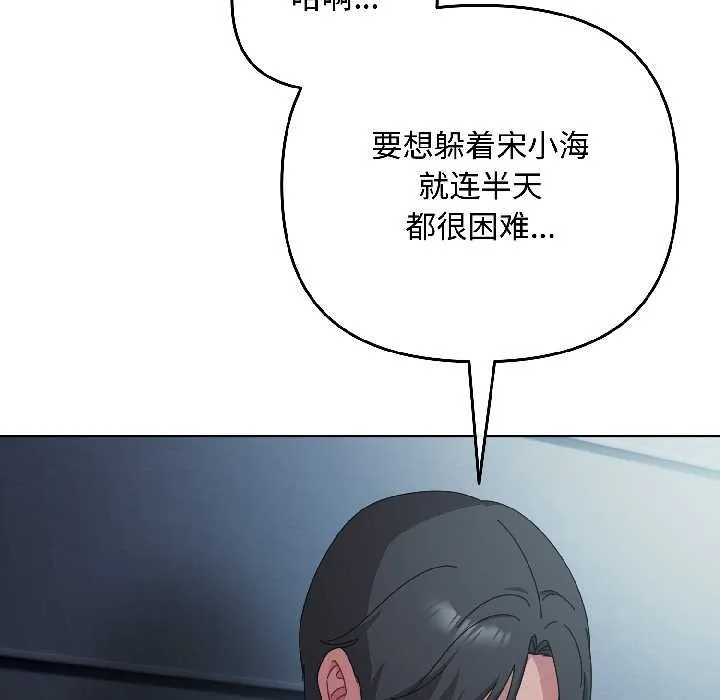 爱上你也好 第41話 第56页