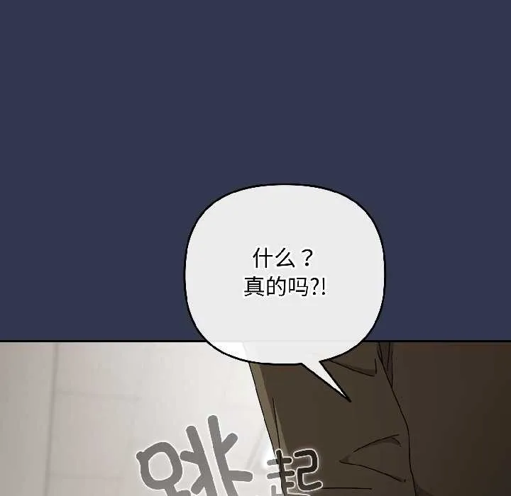 爱上你也好 第41話 第154页