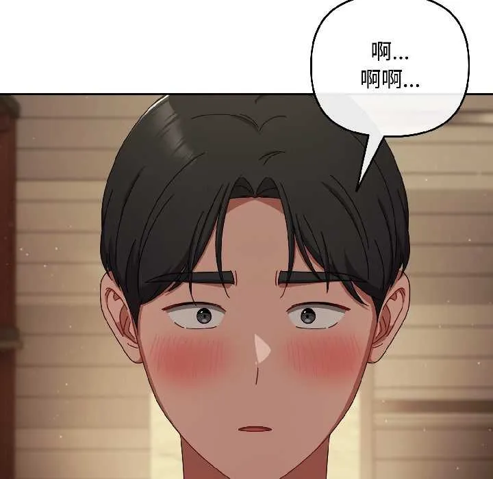 爱上你也好 第41話 第33页