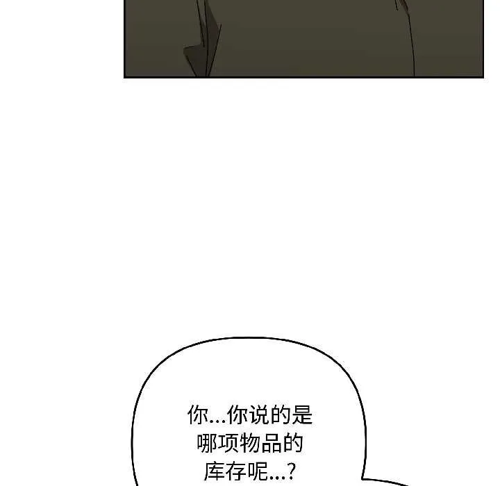 爱上你也好 第41話 第10页