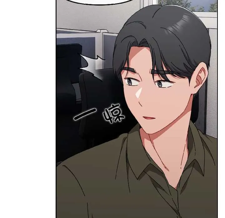 爱上你也好 第41話 第9页