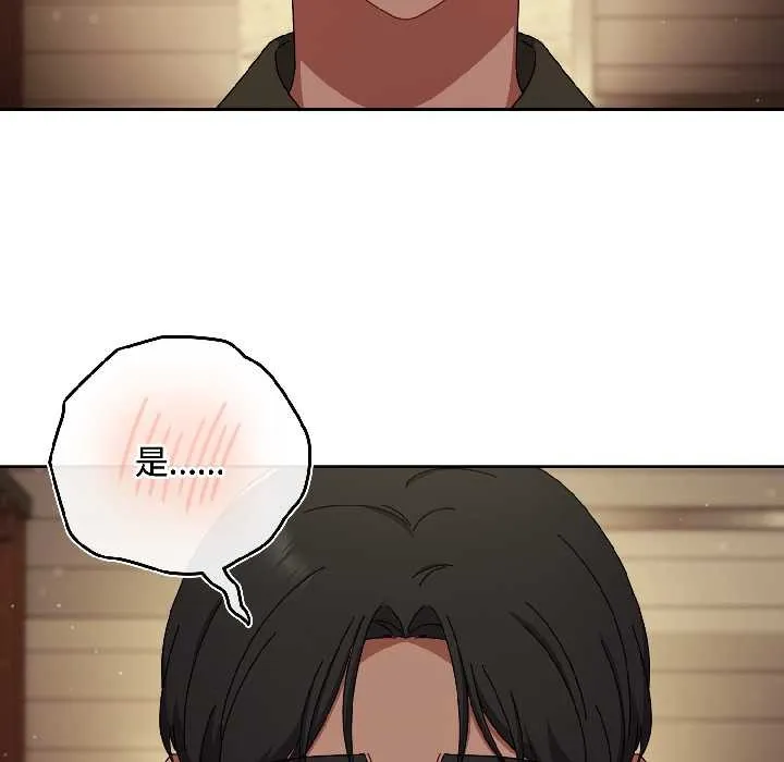 爱上你也好 第41話 第34页