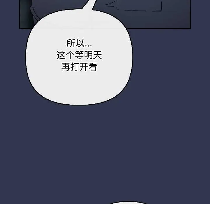 爱上你也好 第41話 第168页