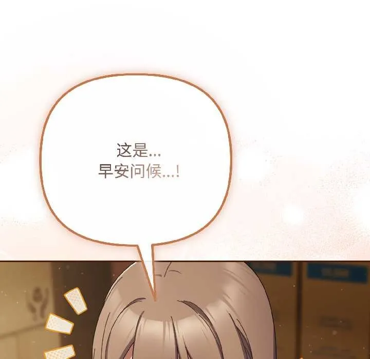 爱上你也好 第41話 第27页