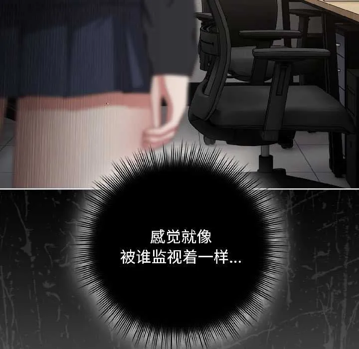 爱上你也好 第41話 第43页