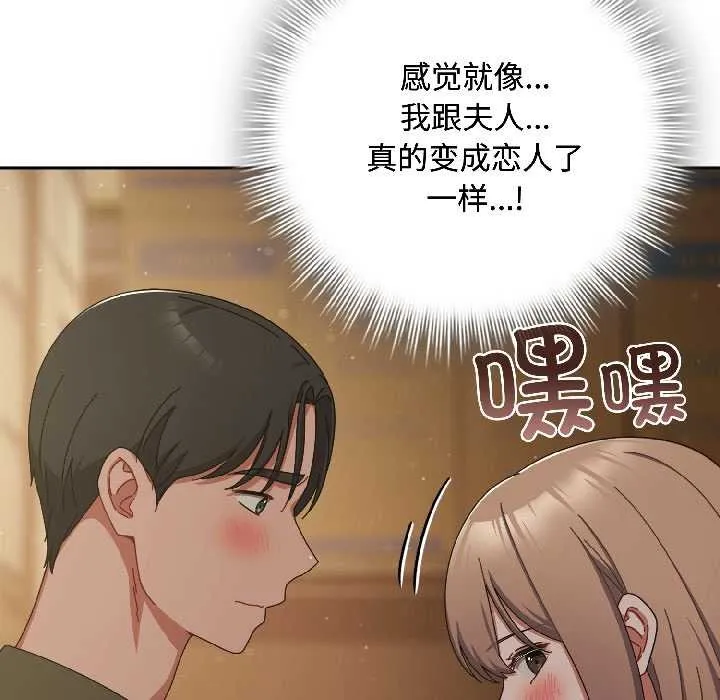 爱上你也好 第41話 第37页