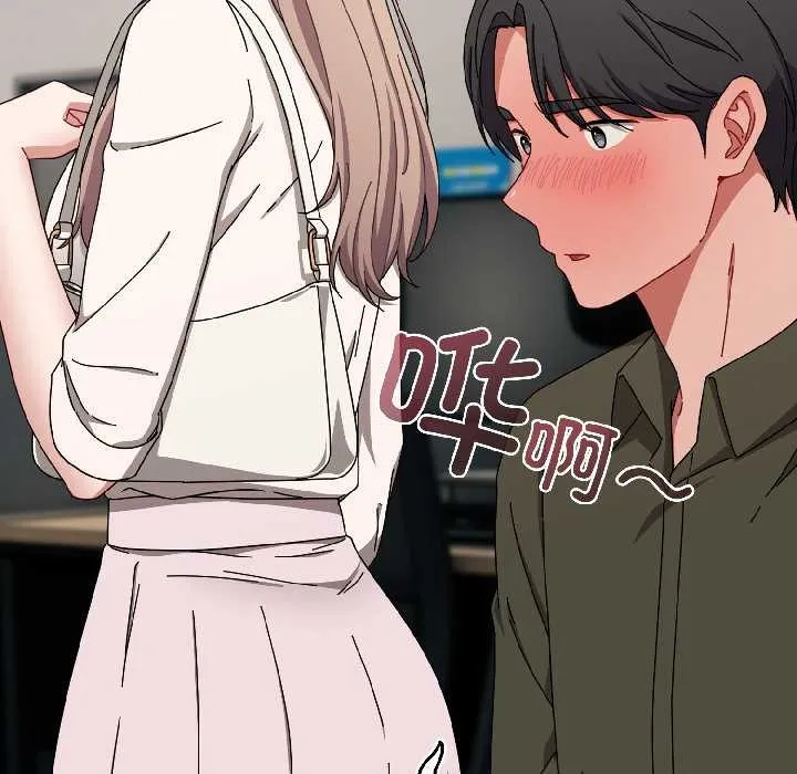 爱上你也好 第41話 第132页