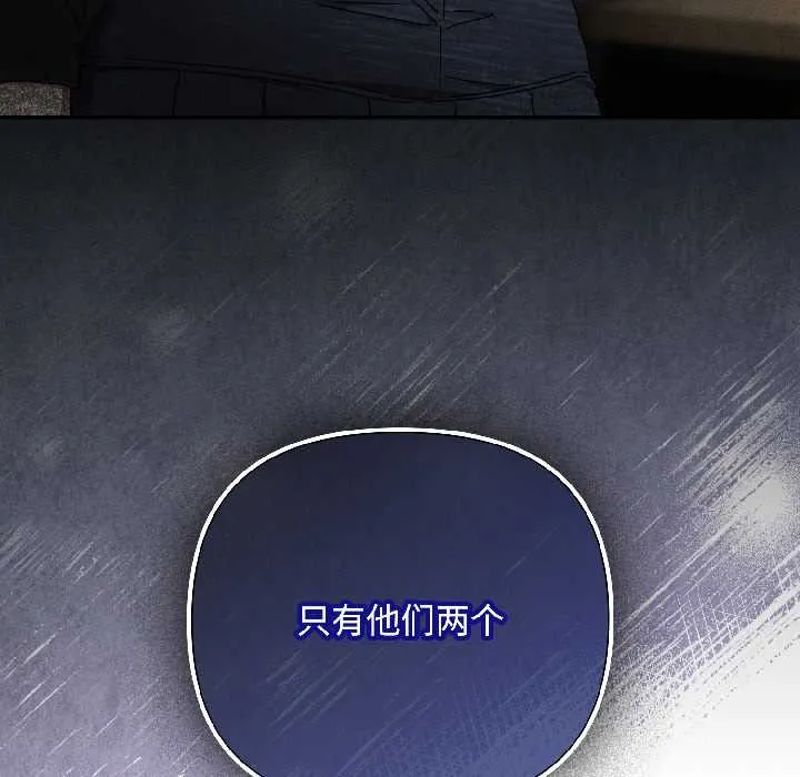 爱上你也好 第41話 第47页