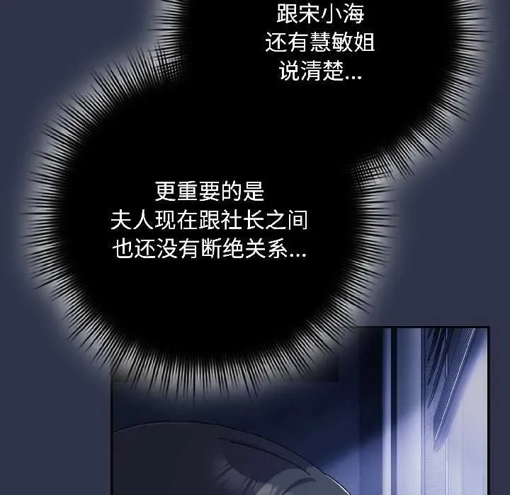 爱上你也好 第40話 第24页