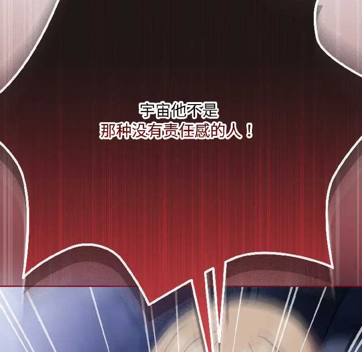 爱上你也好 第40話 第58页