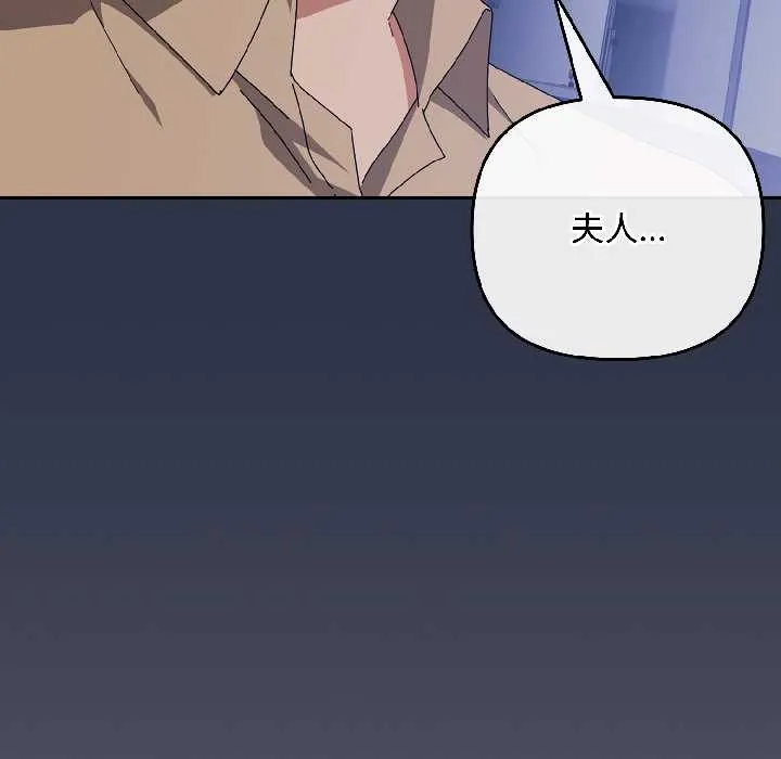 爱上你也好 第40話 第14页