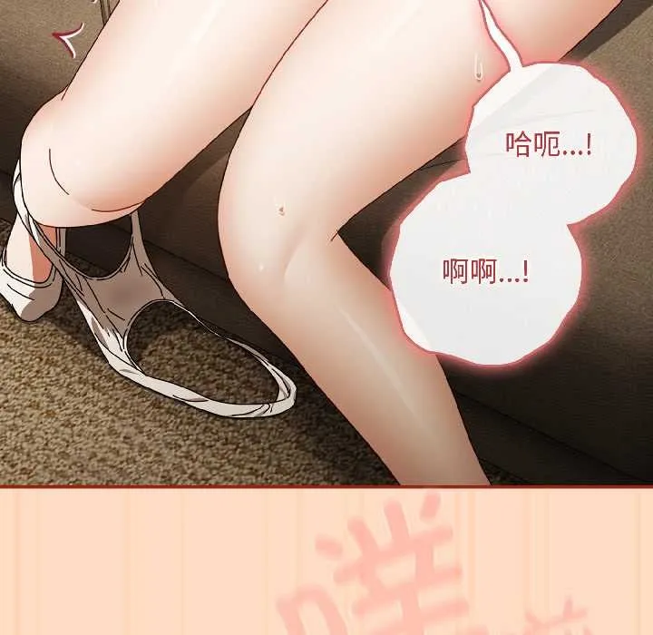 爱上你也好 第40話 第140页