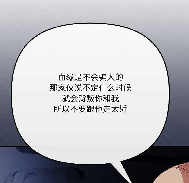 爱上你也好 第40話 第51页