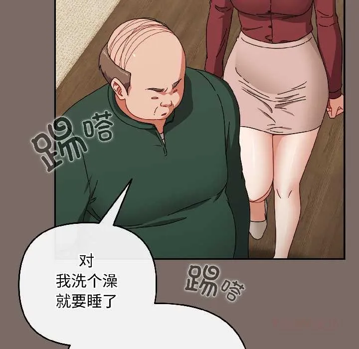 爱上你也好 第40話 第83页