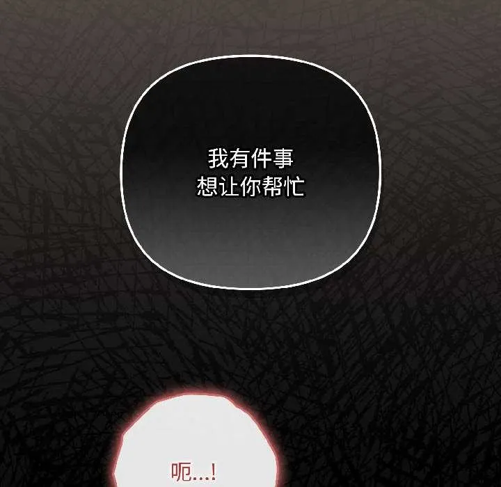 爱上你也好 第40話 第155页