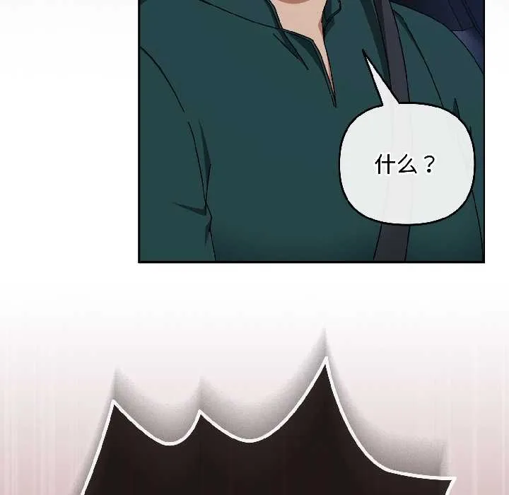爱上你也好 第40話 第57页