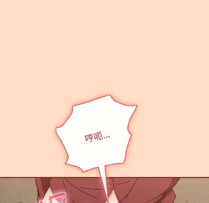 爱上你也好 第40話 第128页