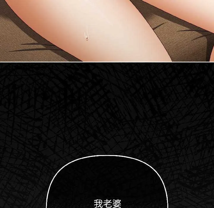 爱上你也好 第40話 第158页
