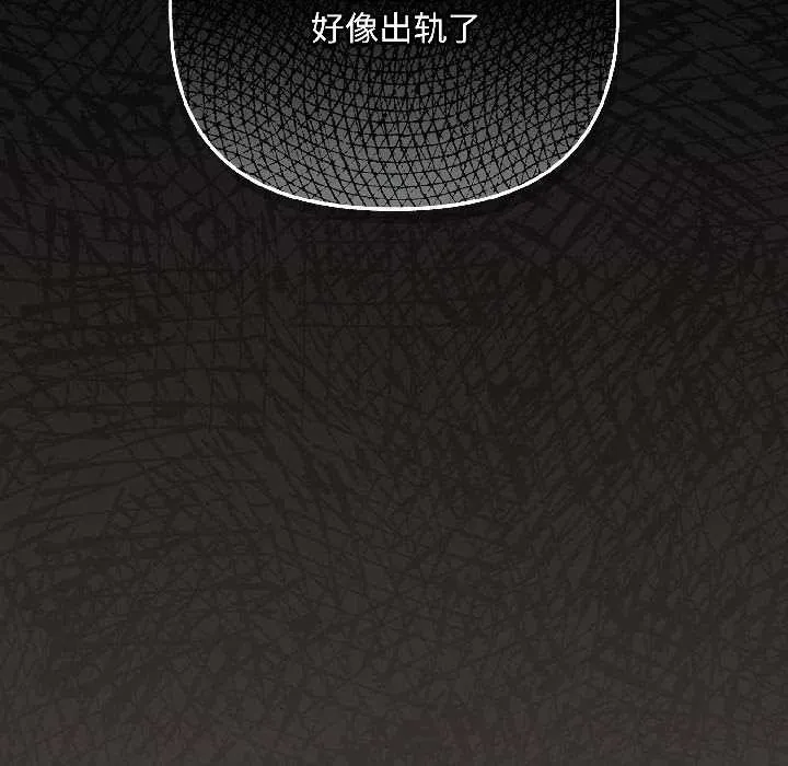 爱上你也好 第40話 第159页