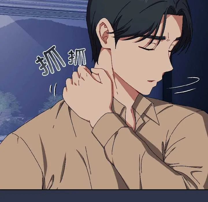 爱上你也好 第40話 第31页