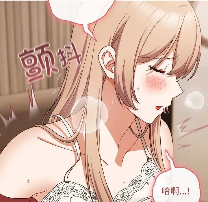 爱上你也好 第40話 第156页