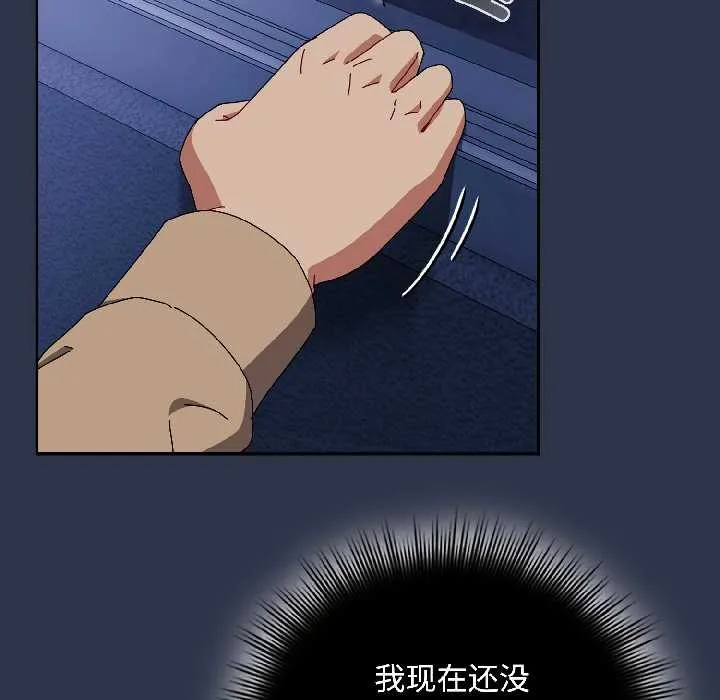 爱上你也好 第40話 第23页