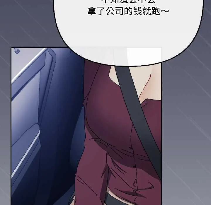 爱上你也好 第40話 第54页