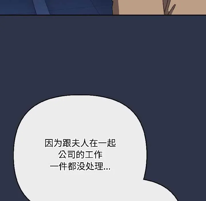 爱上你也好 第40話 第34页