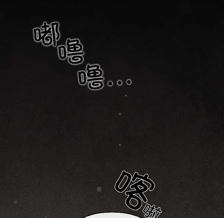 爱上你也好 第40話 第151页