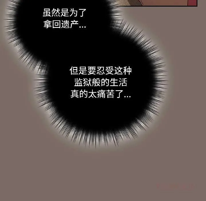 爱上你也好 第40話 第101页