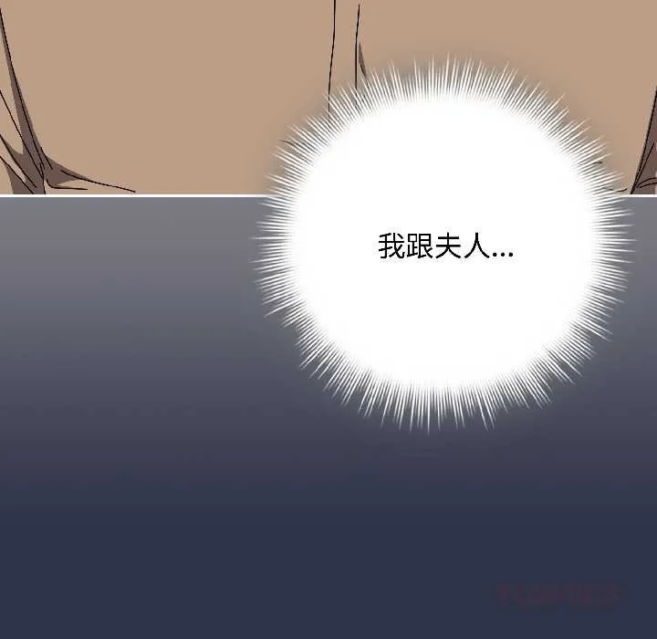 爱上你也好 第40話 第21页
