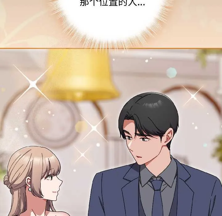 爱上你也好 第40話 第108页