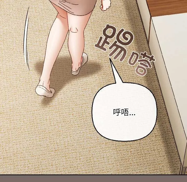 爱上你也好 第40話 第90页