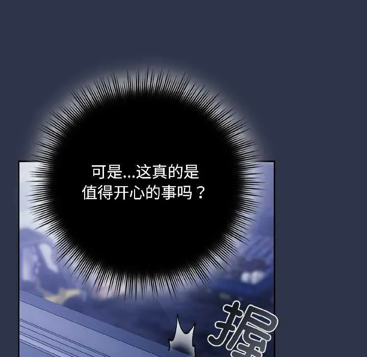 爱上你也好 第40話 第22页