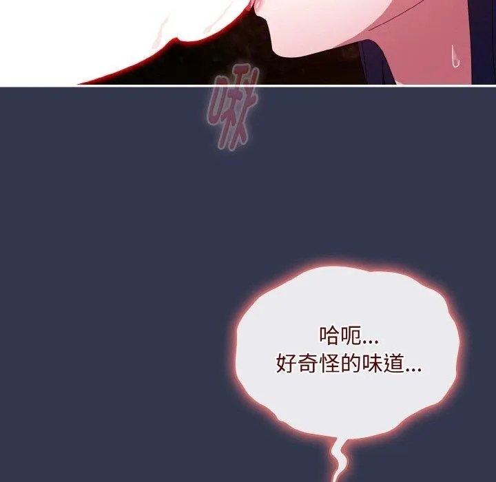爱上你也好 第12話 第24页