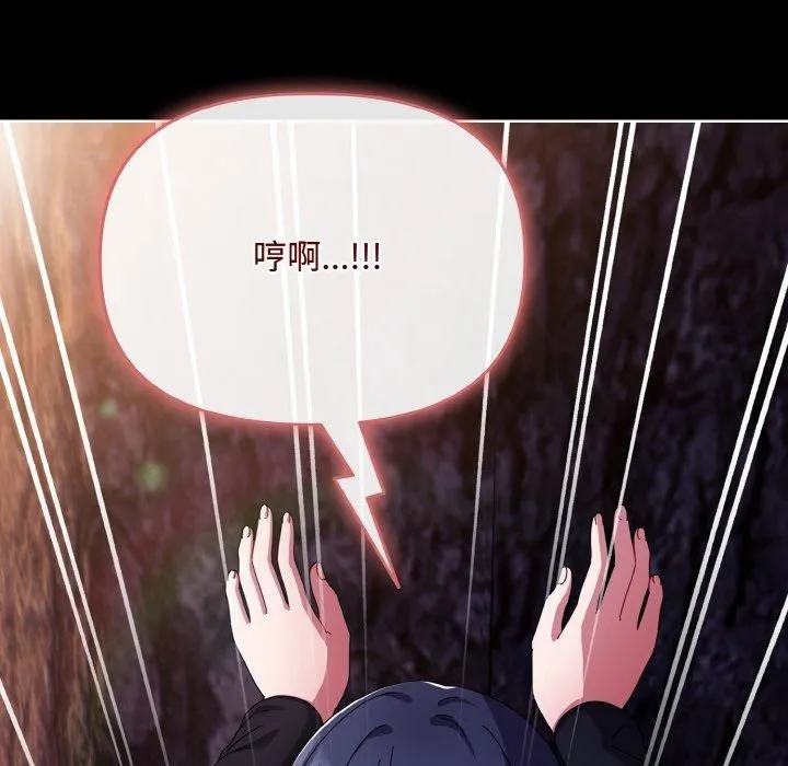 爱上你也好 第12話 第104页