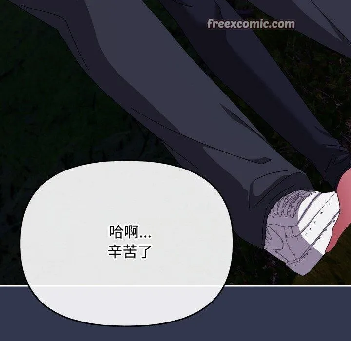 爱上你也好 第12話 第70页