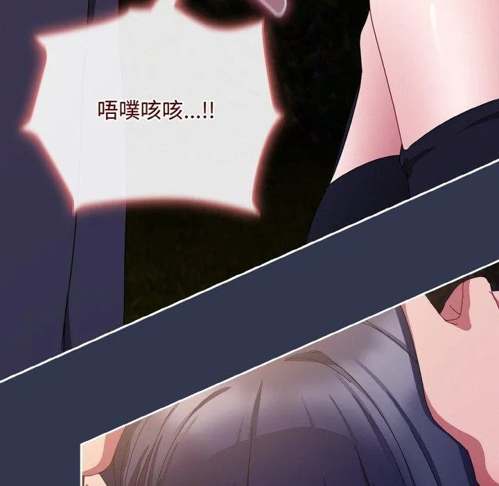爱上你也好 第12話 第33页