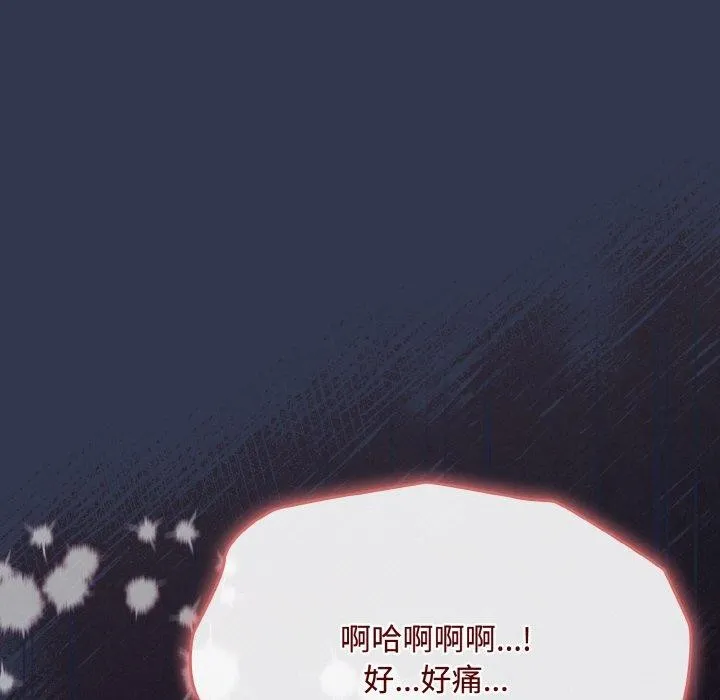 爱上你也好 第12話 第113页