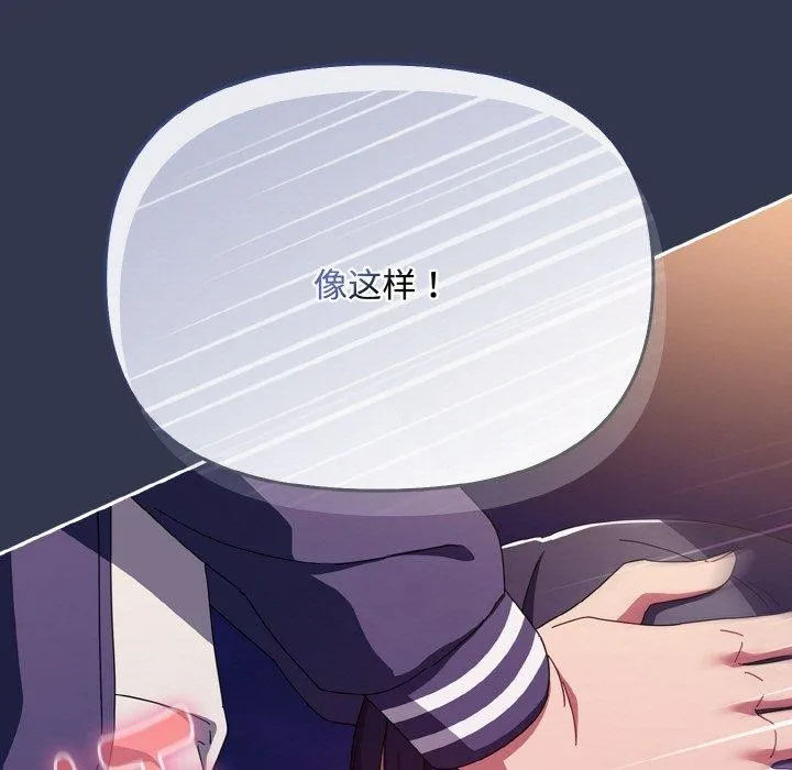 爱上你也好 第12話 第31页