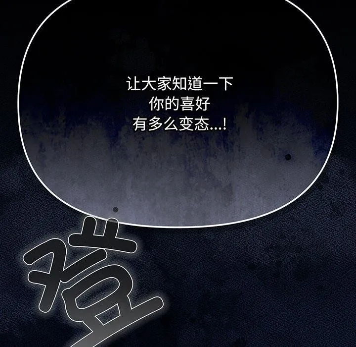 爱上你也好 第12話 第177页