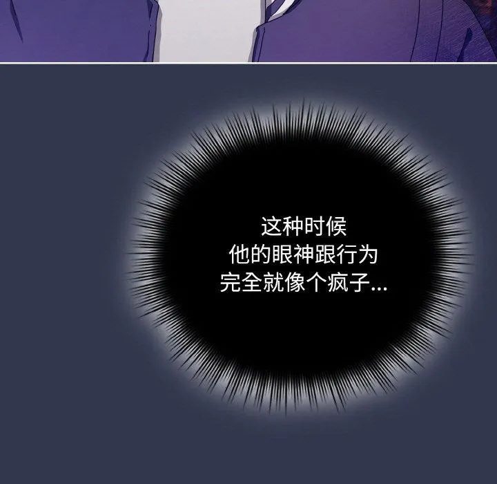 爱上你也好 第12話 第13页