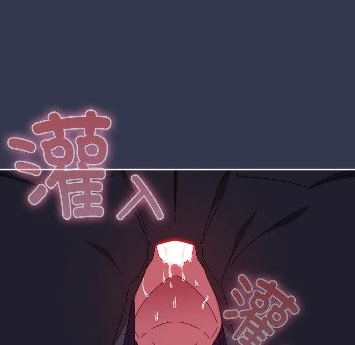 爱上你也好 第12話 第62页