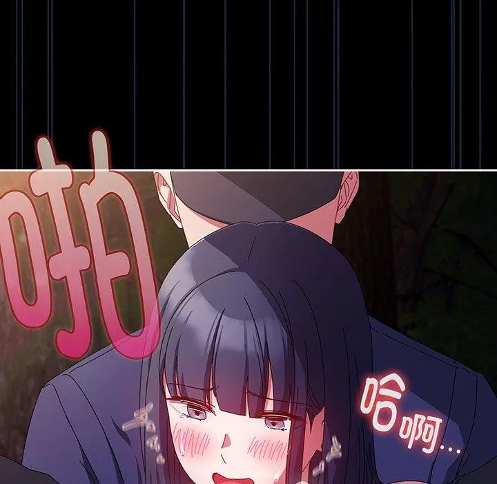 爱上你也好 第12話 第146页